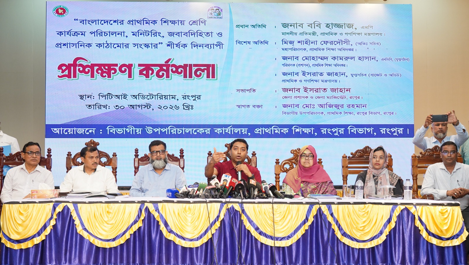 চর ও দুর্গম এলাকার শিক্ষকদের জন্য দূরত্বভিত্তিক ভাতার উদ্যোগ